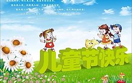 兒童節(jié)圖片