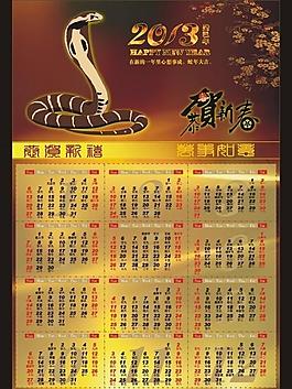2013年掛歷圖片