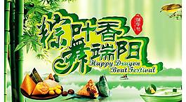 粽葉香 舞端陽圖片