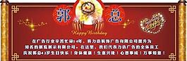 生日快樂圖片