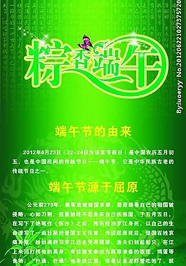 端午節展架圖片