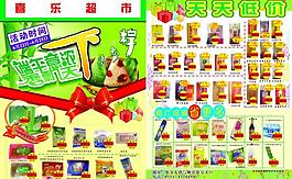 端午節(jié) 單頁(yè)圖片
