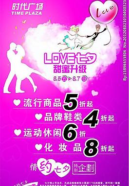 七夕情人節(jié)圖片