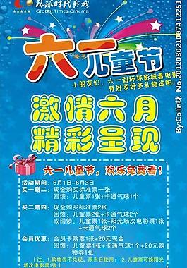 六一兒童節(jié)圖片