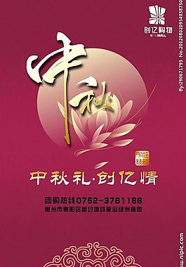 2012中秋路桿旗圖片