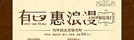 七夕活動方案 活動焦點圖圖片