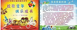 六一兒童節(jié)圖片