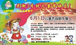六一圖片