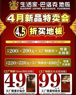 五一促銷圖片