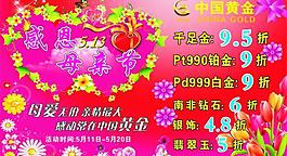 母親節(jié)圖片
