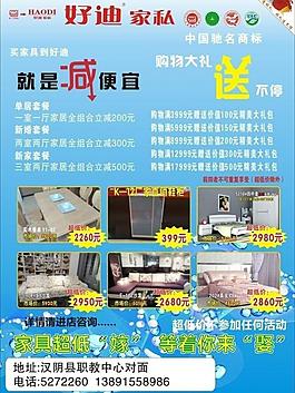 好迪家私圖片