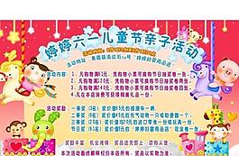 婦嬰店六一活動(dòng)圖片