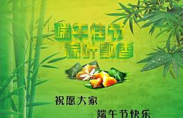 端午佳節(jié)圖片