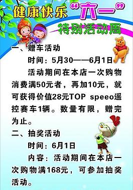 六一兒童節(jié)圖片