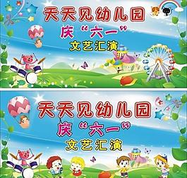 六一兒童節(jié)圖片
