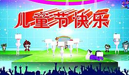 兒童節(jié)圖片