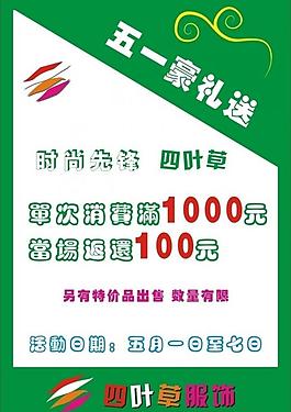 五一海報(bào)圖片