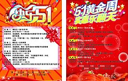 51勞動(dòng)節(jié)圖片