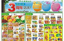 超市dm圖片