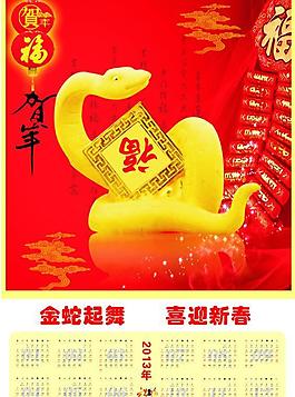 2013日歷圖片