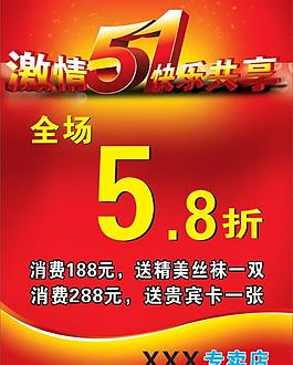 五一勞動節(jié)素材圖片