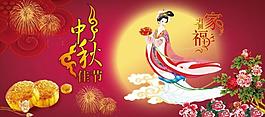 中秋節(jié)圖片