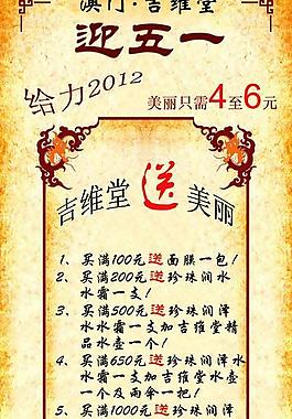 五一活动图片