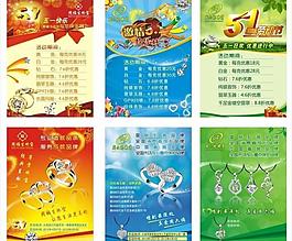 五一宣傳單圖片