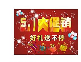 51大促銷圖片