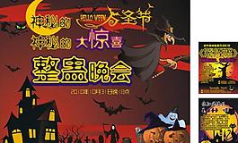 萬圣節(jié)舞臺背景圖片