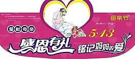 母親節(jié)圖片