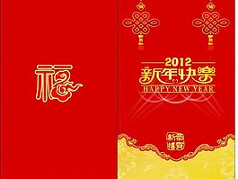 新春賀卡圖片