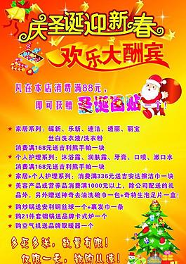 圣誕海報(bào)圖片