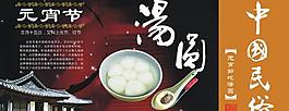 元宵節(jié)圖片
