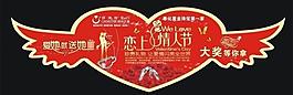情人節(jié)圖片