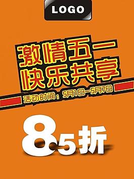 激情五一圖片