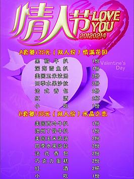 情人節(jié)快樂(lè) love you圖片