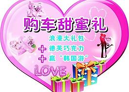 情人節(jié)圖片