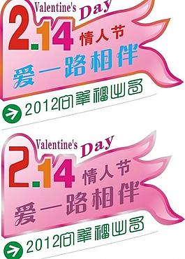 情人節(jié)圖片
