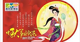 中秋圖片