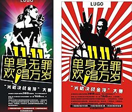 光混節 唱歌 音樂圖片