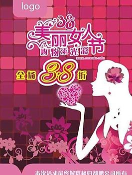 婦女節(jié) 美麗女人節(jié)圖片
