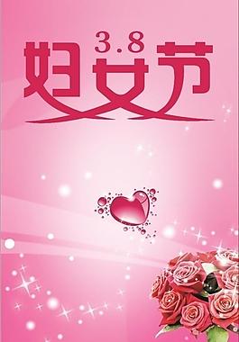 婦女節(jié)圖片