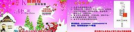 圣誕節(jié)卡片圖片
