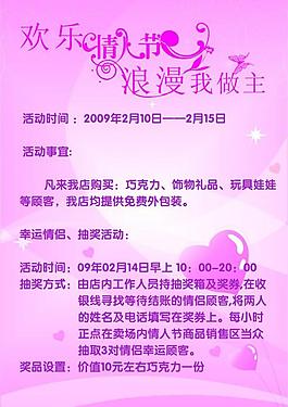 情人節(jié)圖片