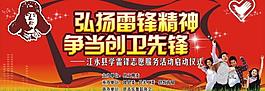 学雷锋活动图片