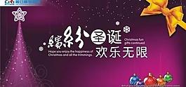 圣誕節(jié)宣傳海報圖片