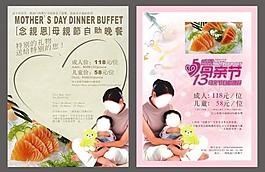 母親節(jié)海報圖片