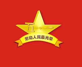 星星圖片