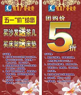 五一節(jié)慶 x展架圖片